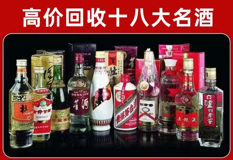 聊城高唐茅台酒回收