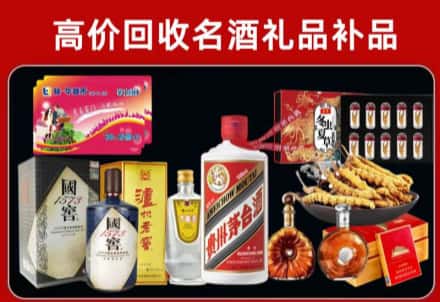聊城高唐回收80年茅台公司在哪？